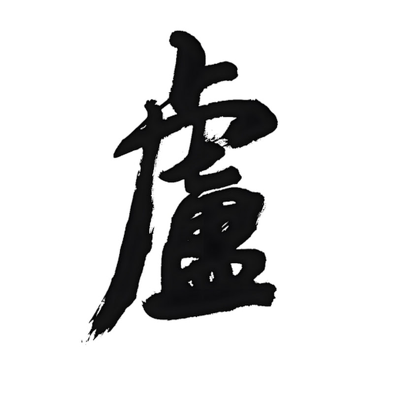 盧克時評