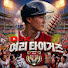 z47yJmSWnbQ-channel-avatar-여리 타이거즈