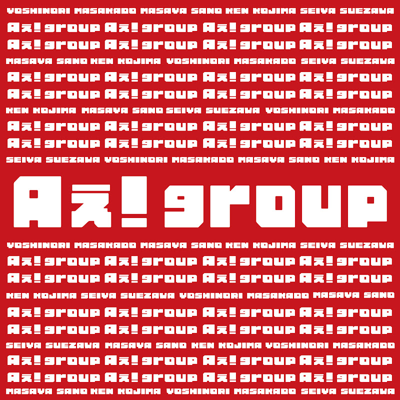 Aぇ! group