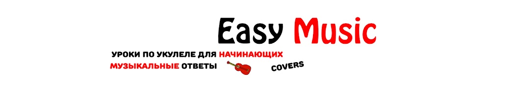 EasyMusic Avatar de canal de YouTube