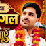 fG6UN1_XgGs-channel-avatar-Sumit Studio Barabanki 