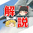世界の戦闘機を【ゆっくり解説】