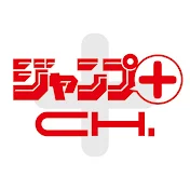 ジャンプラチャンネル
