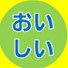 qsxhEPXVHTc-channel-avatar-おいしいもの