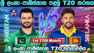 Sri Lanka tour of Pakistan 2026