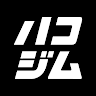 ハコジム 【フィットネス情報】