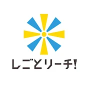 しごとリーチ!