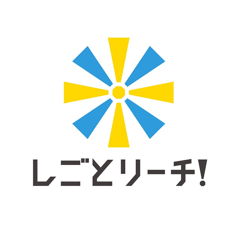 しごとリーチ!