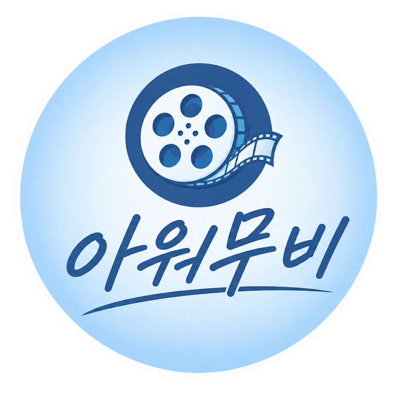 아워무비