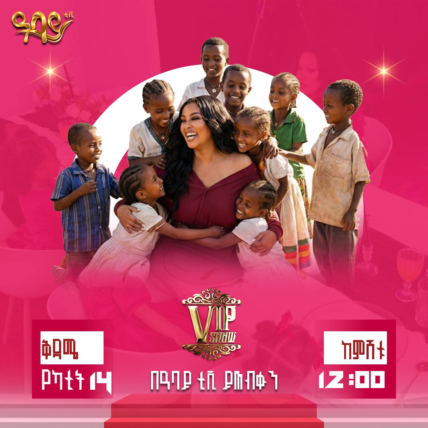 Post from Abbay TV Entertainment