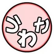 うわさのゆっくり解説【さぶ】