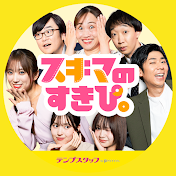 スキマのすきぴ。