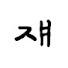 fkXTSArTEXk-channel-avatar-쟤로그 Jiaelog