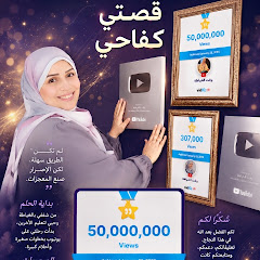 الخياطه  أسهل مع أم عبد الرحمن