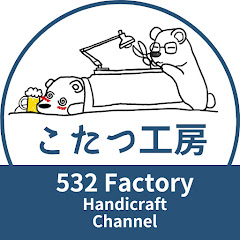 532factory / Handicraft Channel