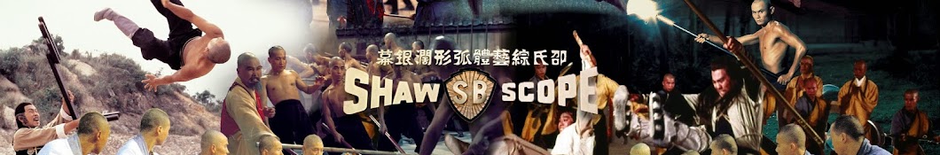 Celestial Pictures Shaw Brothers Universe YouTube channel avatar