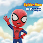 Spidy Cartoon for Kids | Fun Nursery Rhymes logo