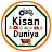 Kisan Ki Duniya