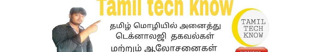 TAMIL TECH KNOW YouTube channel avatar