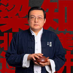 老梁