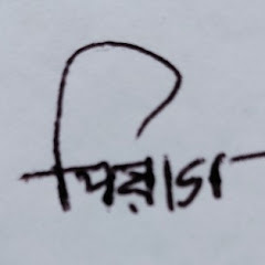 Prince Piash