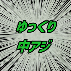 U.ダウルスキー【ゆっくり中央アジア】