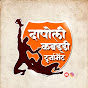 Dapoli Kabaddi Tournament's logo