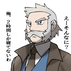 ナナカマチョ博士