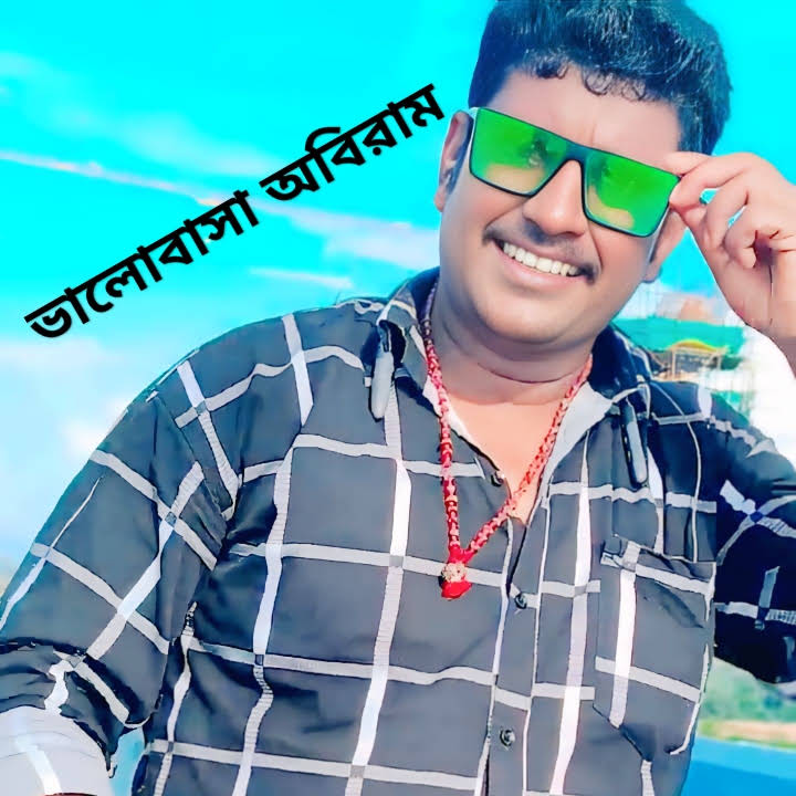 Post from Indrajit Biswas Valo basar Dada Boudi