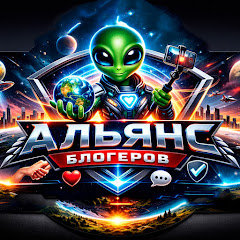 Альянс Автоблогеров