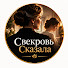 Y-nlqoAOUPo-channel-avatar-Моя свекровь