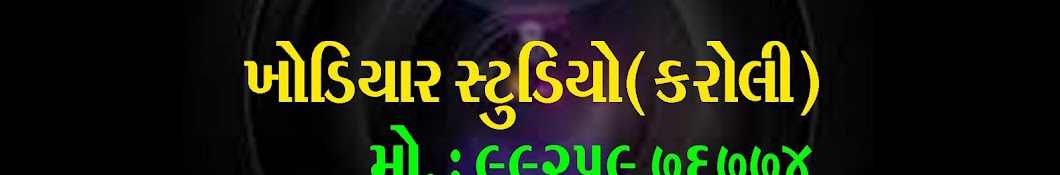 Khodiyar Studio Avatar del canal de YouTube