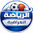 الرياضة العراقيه ⚽️ HD