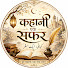 9b_gxB11Zq8-channel-avatar-Kahani Ek Safar