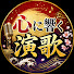 3_91ZMeS-Qw-channel-avatar-心に響く演歌