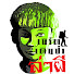 TurRpgupqxk-channel-avatar-เบิร์ด เดินป่าล่าผี