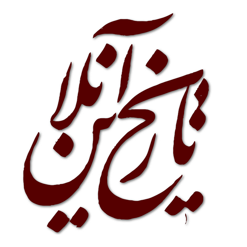 Tarikh Online | تاریخ آنلاین