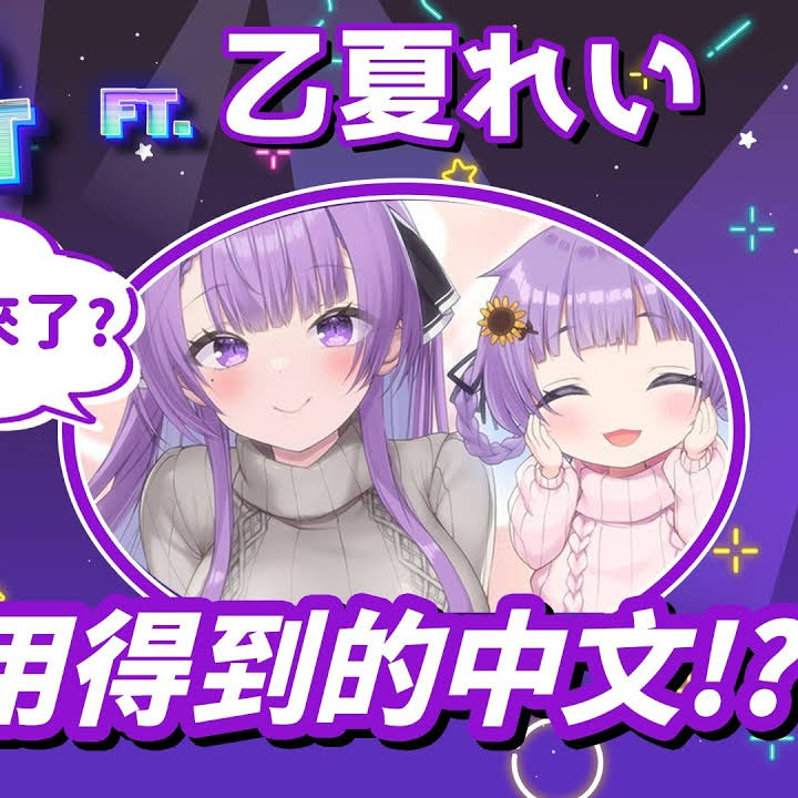希少　トレイリアのアカデミー　中国語 YouTube