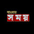 _qDPmWag9BM-channel-avatar-Banglar Somoy