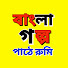 Zjpmns_vQ7c-channel-avatar-Bangla Golpo Pathe Rumi