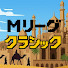 8mR-3BzwULY-channel-avatar-Mリーグクラシック