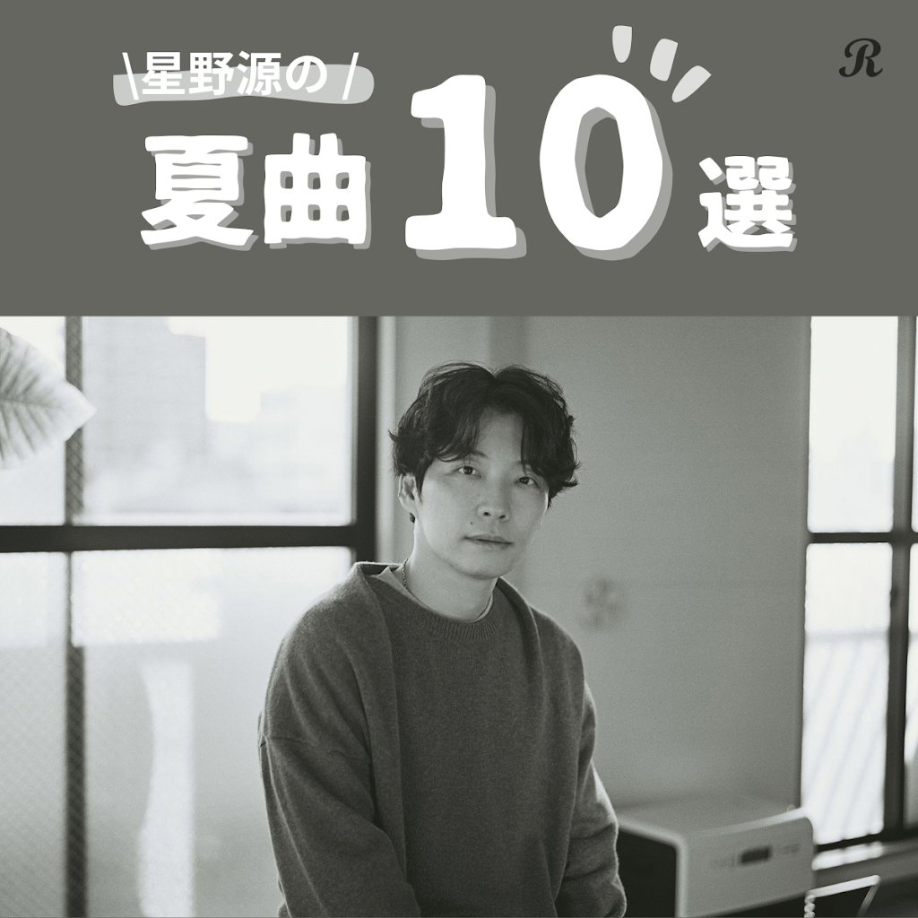 星野源 81fJmvjEuVL._UF350,350_QL50_.jpg