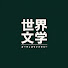 birELhu_zhY-channel-avatar-世界文学オーディオライブラリー