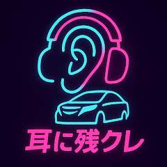 耳に残クレアイコン画像
