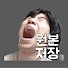 eY09UmOkGb8-channel-avatar-도꼬미 다시보기 저장소