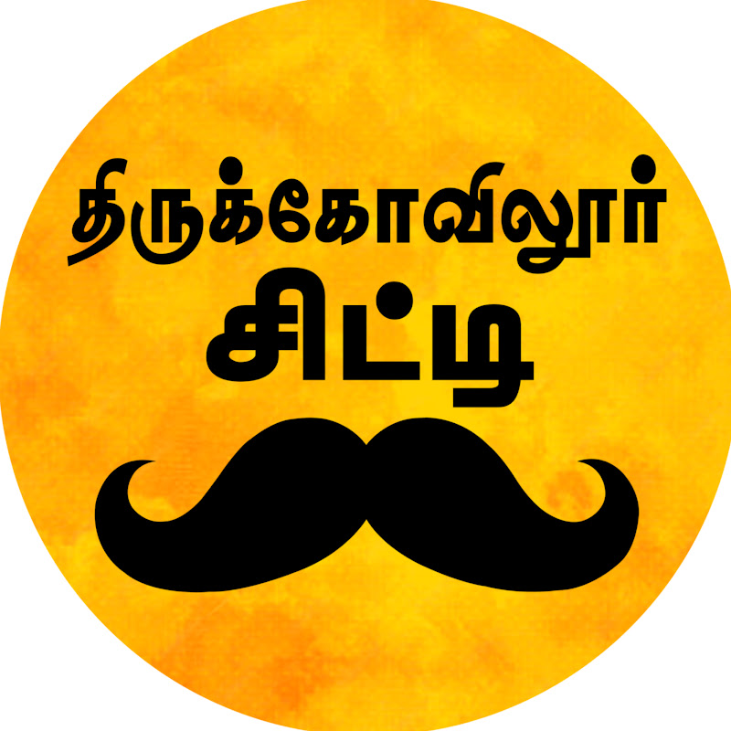 Thirukovilur City