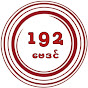 192 ဗေဒင်
