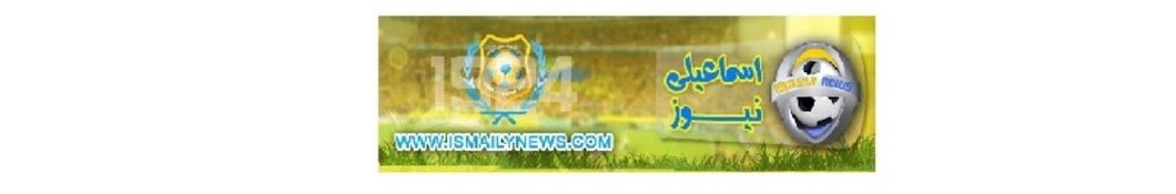 ismaily news Аватар канала YouTube
