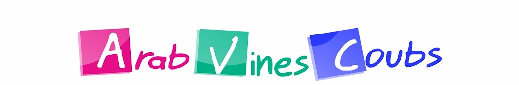 Arab Vines Coubs YouTube channel avatar