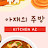 @kitchenAZ
